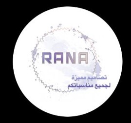 رنا صالح احمد الزهراني