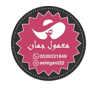 معمول جُمان
