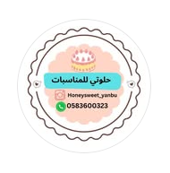 حلوتي للمناسبات 🎀