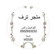 ترف