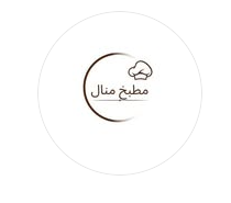 مطبخ منال