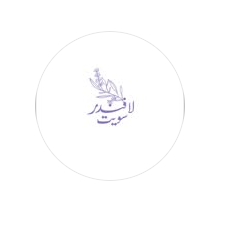 لافندر سويت 🪻