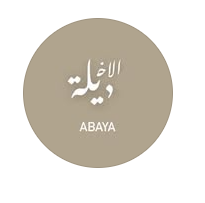 عبايات الاخيلة
