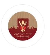 مؤسسه سكريات الروابي التجارية 👩🏻‍🍳❣️