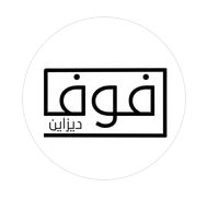 فوفا ديزاين