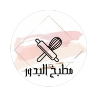 مطبخ البدور