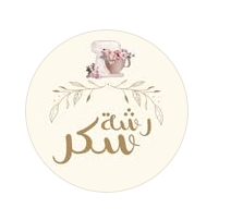 رشة سُـكر