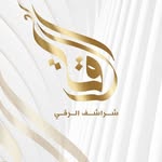 شراشف الرُقي _ شراشف صلاة