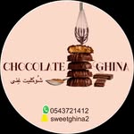 سويت غنى
