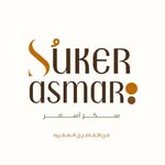 سكر أسمر 🛍️
