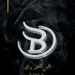بلقيس ✨