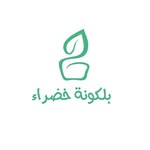 بلكونة خضراء 🪴☘️