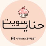 حنَايا سويت 👩🏻‍🍳. ‘