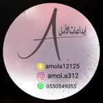 إبداعات الأمل