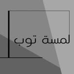 متجر مفارش ومستلزمات