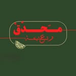 محدّق و تعتيمه🌶