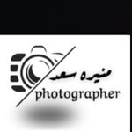 المصوره منيره سعد