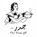 ورق عنب جدر بيتنا