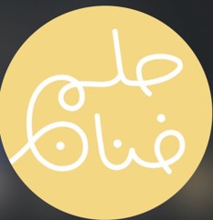 حلم فنان للفخار