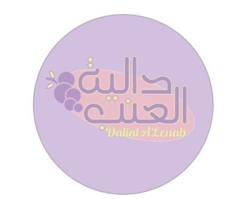 دالية العنب