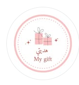 هديتي