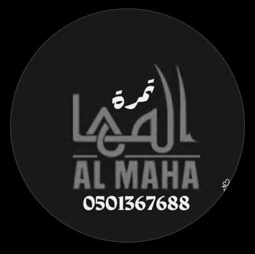 تمرة المها