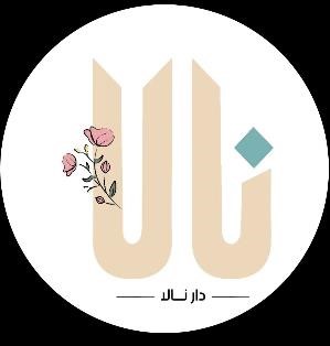 دار نالا