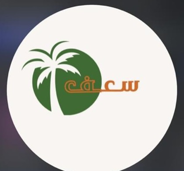 سعف