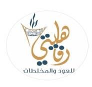 رفاهيتي للعود