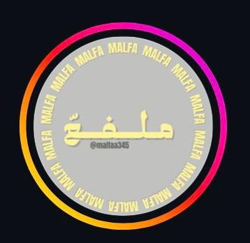 ملفع | عبايات وملفع