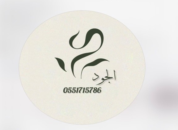 الجود