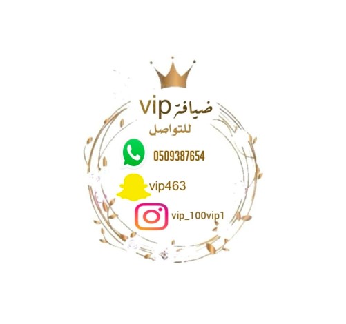 ضيافة vip الملكيه