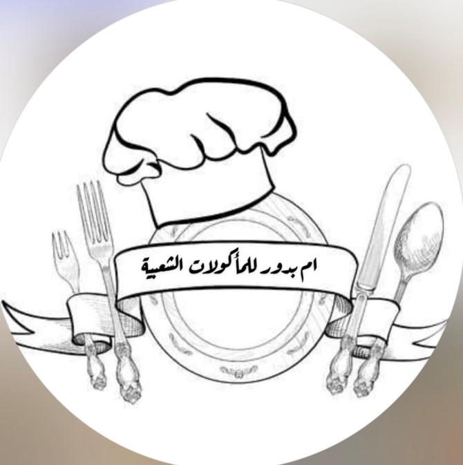 مطبخ لذه