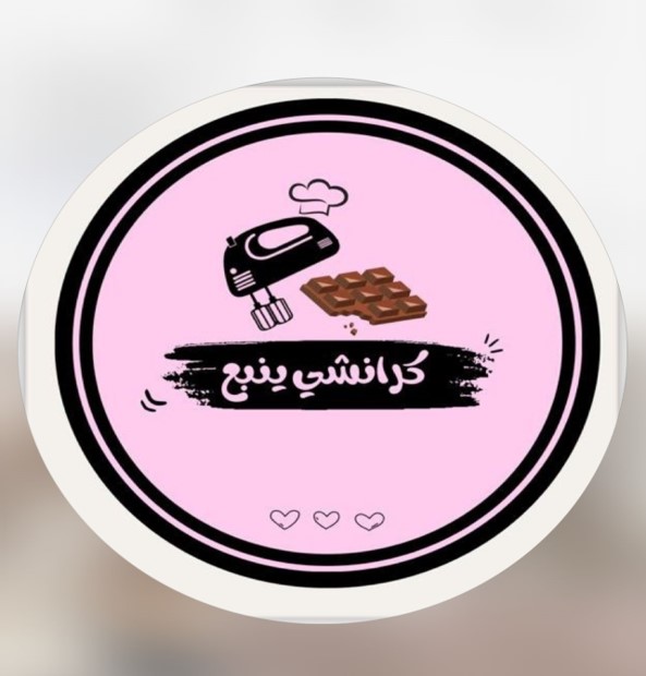 كرانشي ينبع