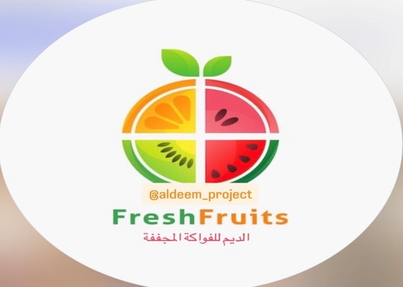 الديم للفواكة المُجففة
