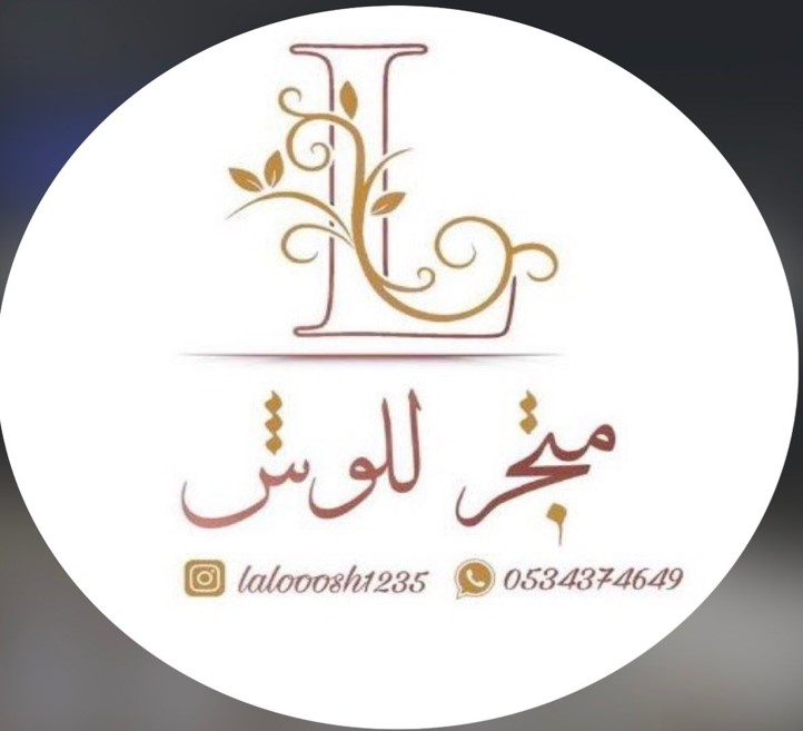 متجر لوش