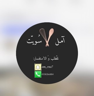 آمـل سُويت