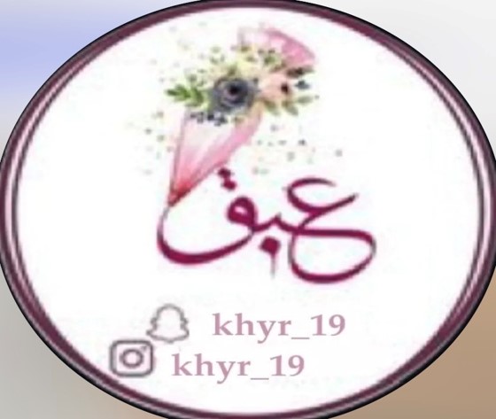 شوكلاته عبق