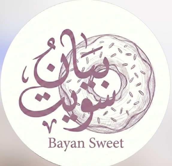 بيان سويت