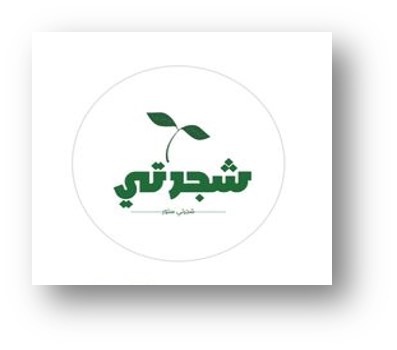 متجر شجرتي