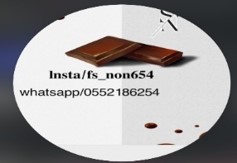 شوكليت نون